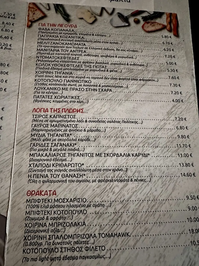 Menu_Astifagia_Palaió Fáliro_image_4