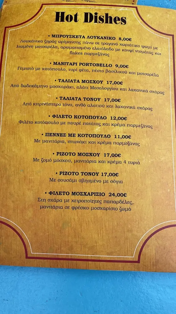 Menu_Paliatsos Bar Athens_Pentéli_image_2