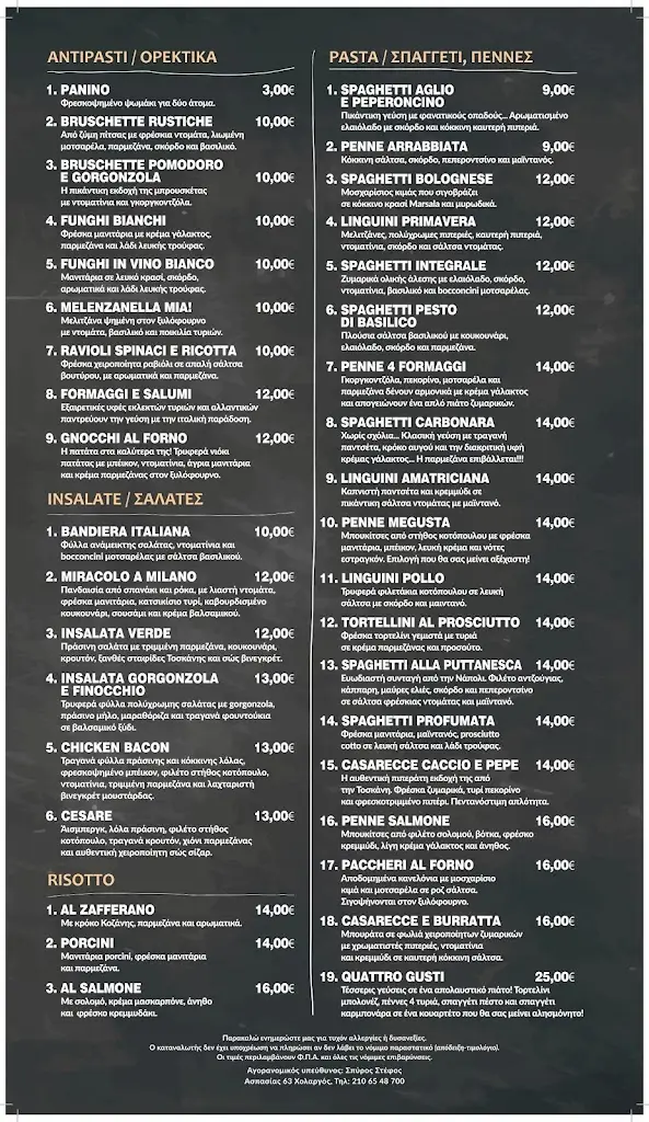 Menu_pizzaiolo_Papágou_image_4