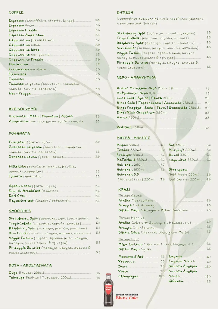 Menü_Sentinelle_Papágou_Bild_1