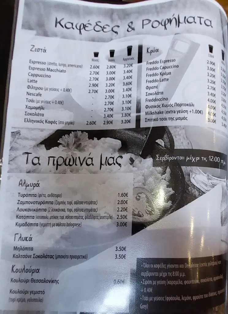 Menü_Trattoria Pinokio_Pallíni_Bild_1