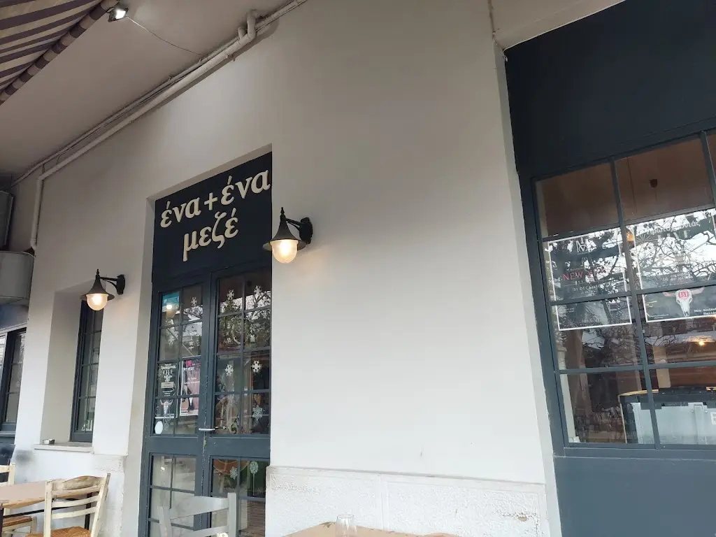 Ephemeral Movies_ενα+ενα ταβέρνα_Pallíni_Bewertung