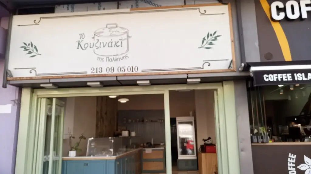 Δημήτρης Πολιτης_Το Κουζινάκι της Παλλήνης_Pallíni_recensione