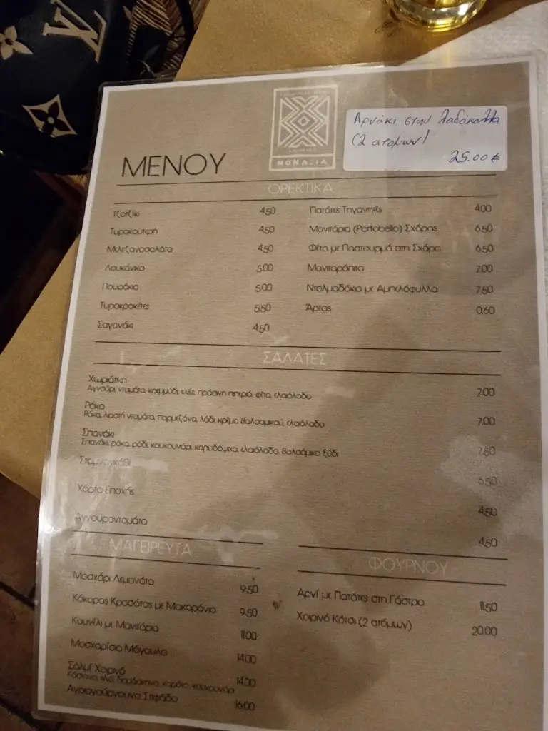 Menü_Taverna Monaksia_Pallíni_Bild_2