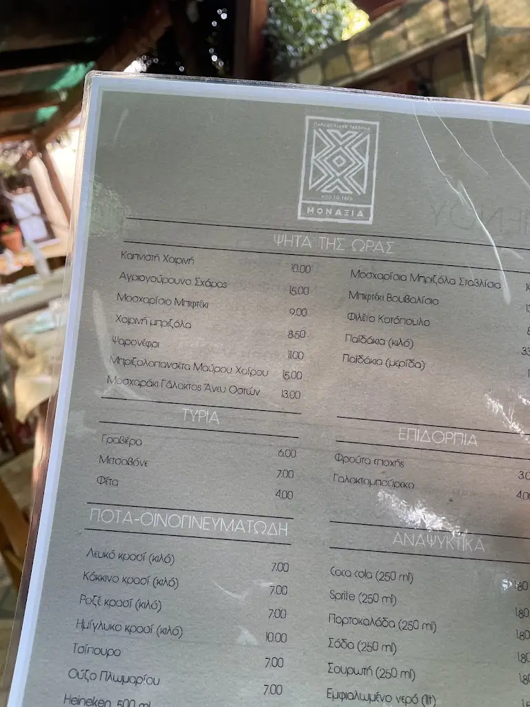 Menü_Taverna Monaksia_Pallíni_Bild_3