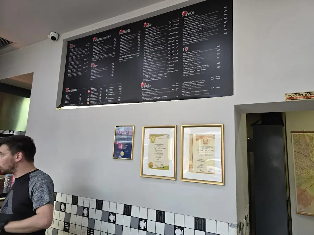 Menü_I Love Souvlaki_Pallíni_Bild_2