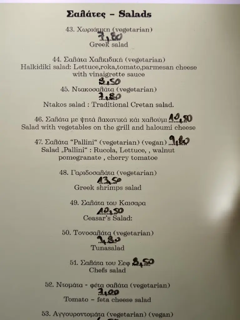 Menu_Pallini Restaurant_Pallíni_image_2