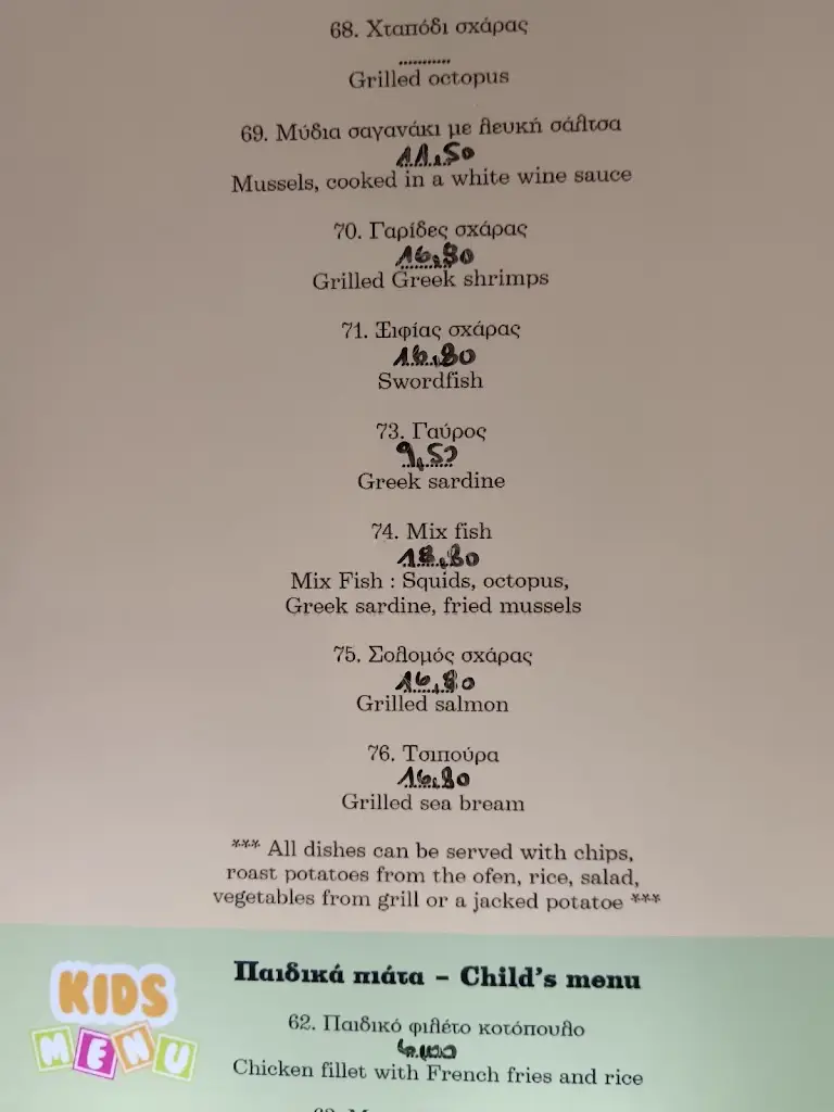 Menu_Pallini Restaurant_Pallíni_image_3