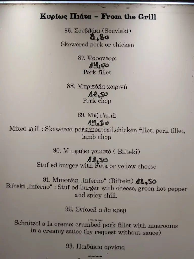 Menu_Pallini Restaurant_Pallíni_image_4