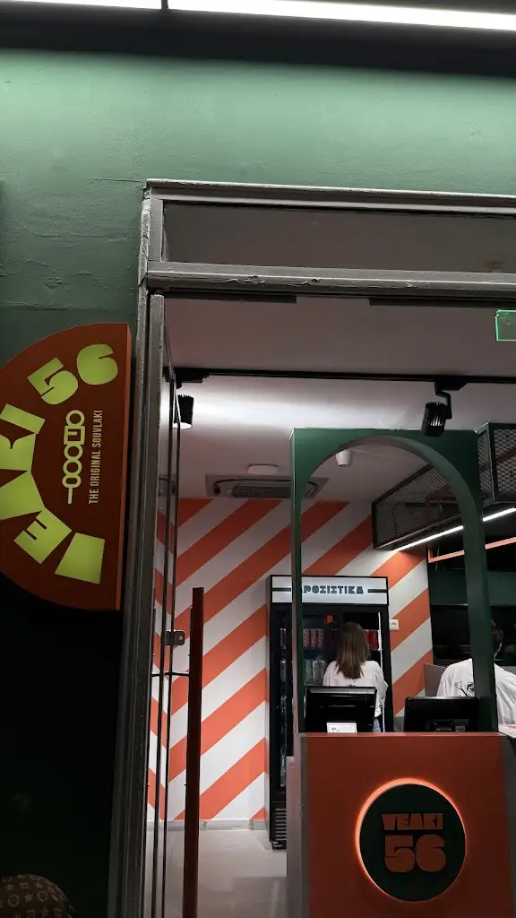 Arsenia Desylla_Veaki 56 Athens_Peristéri_recensione