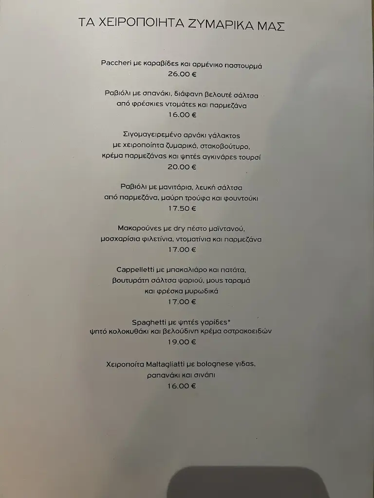 Menu_Makarounes_Peristéri_image_1