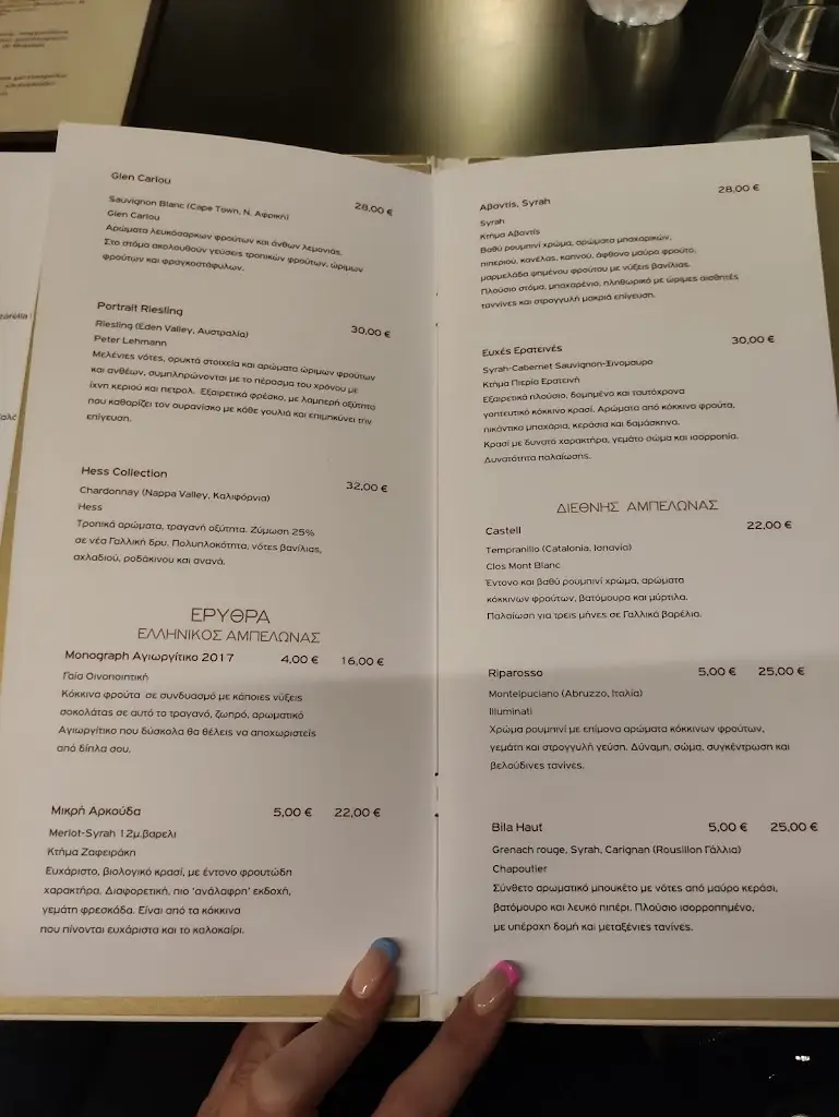 Menu_Makarounes_Peristéri_image_4