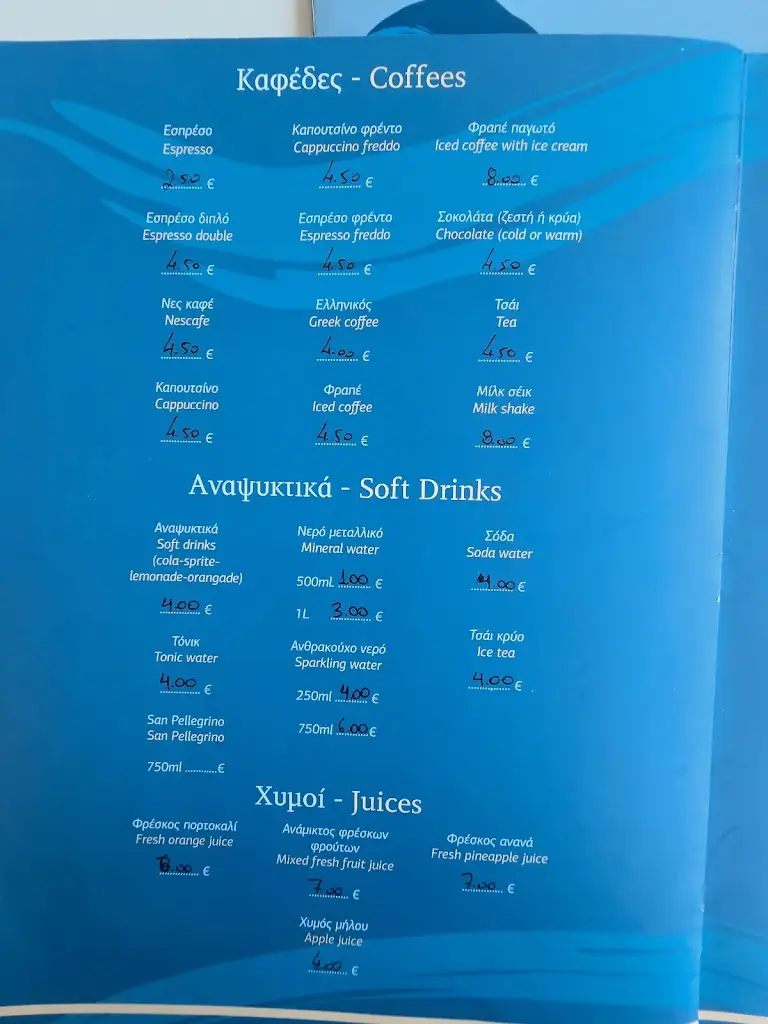 Menü_Alipa Restaurant_Ampelákia_Bild_1