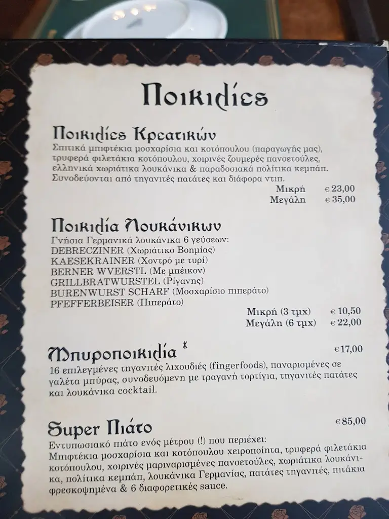 Menü_Green Rose Beer Restaurant_Peristéri_Bild_1