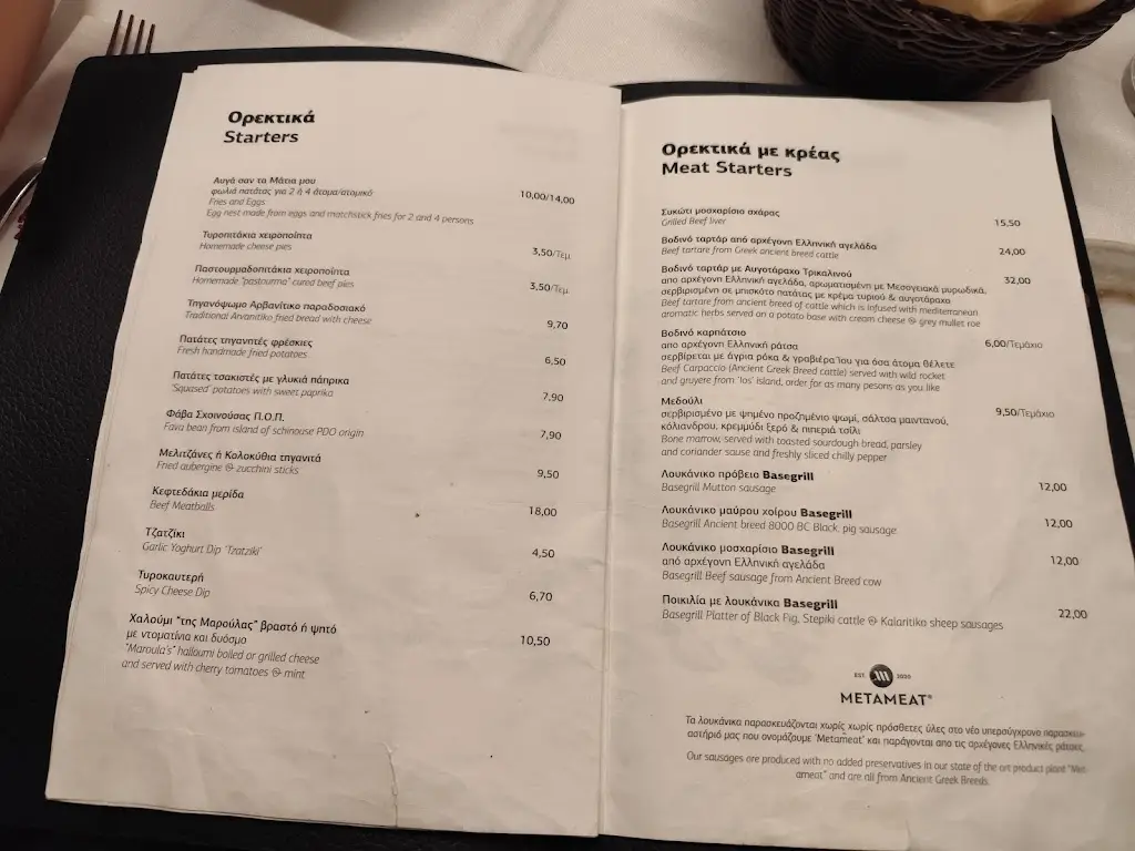 Menu_Basegrill Athens_Peristéri_image_1