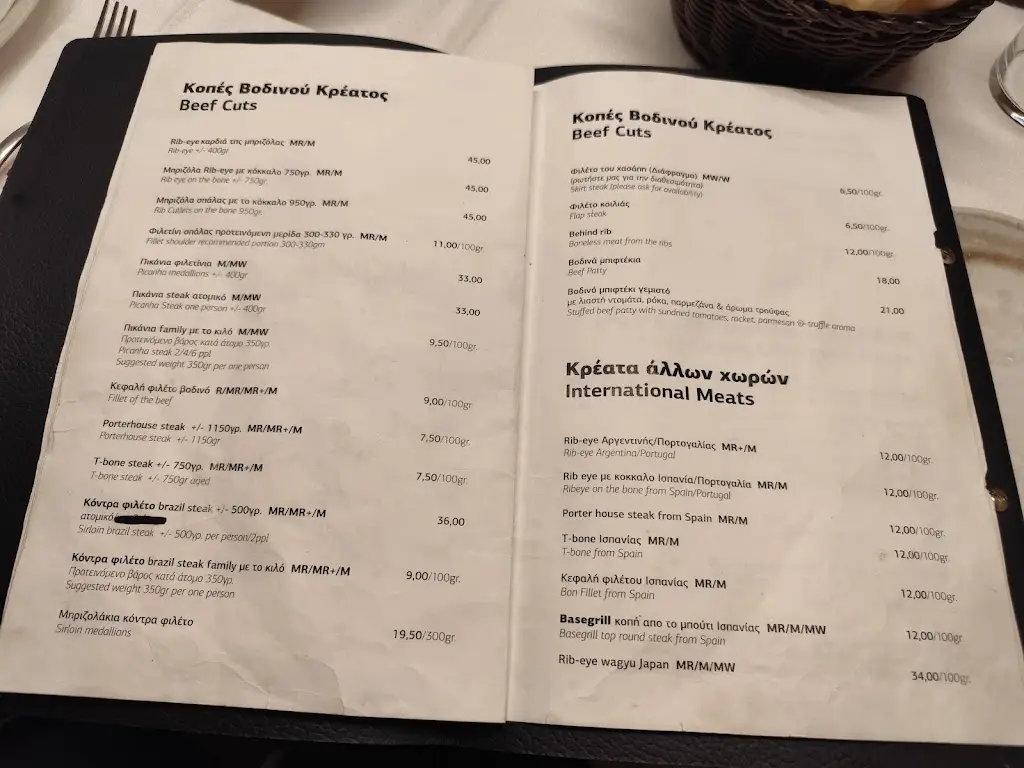 Menu_Basegrill Athens_Peristéri_image_2