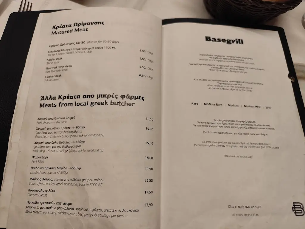 Menu_Basegrill Athens_Peristéri_image_4
