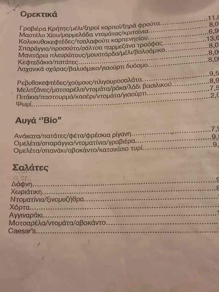 Menü_Daphnē_Peristéri_Bild_1