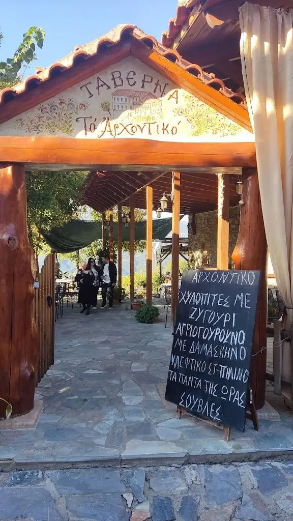 Ivana Dianova_Archontiko - Tavern in Ampelakia, Larissa_Ampelákia_recensione