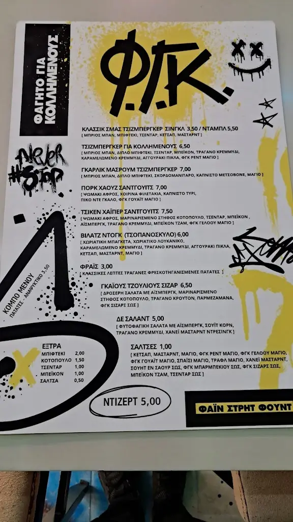 Menu_Φ.Γ.Κ. Φαγητό Για Κολλημένους_Petroúpolis_image_2