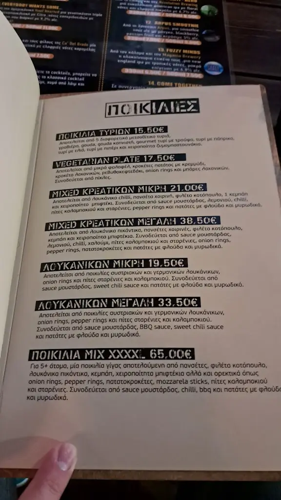 Menü_Aλχημιστής_Petroúpolis_Bild_3