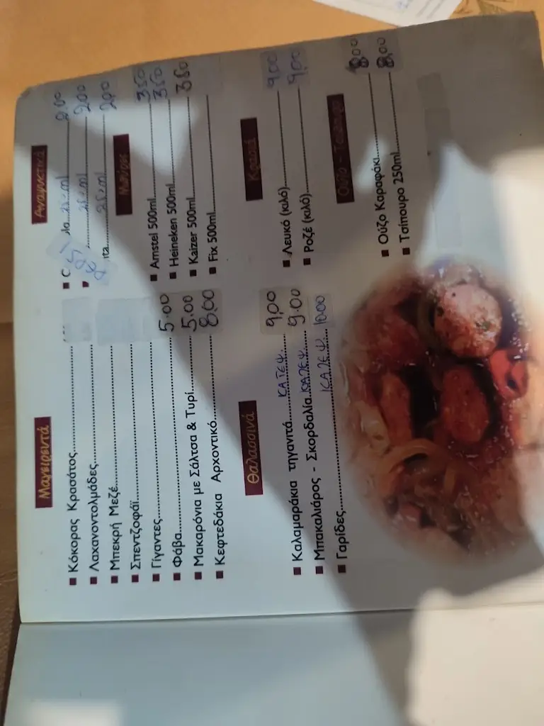 Menu_Archontiko_Petroúpolis_image_3