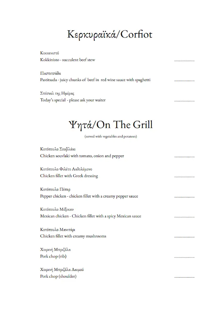 Menu_Cicala restaurant & Cocktail bar_Ágios Stéfanos_image_1