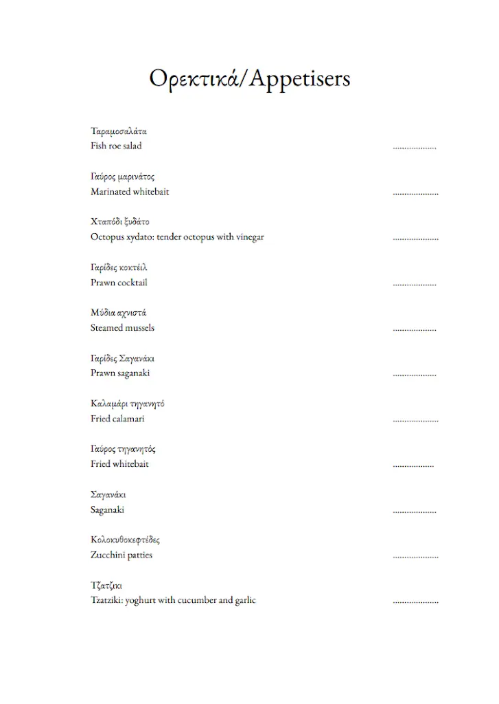 Menu_Cicala restaurant & Cocktail bar_Ágios Stéfanos_image_3