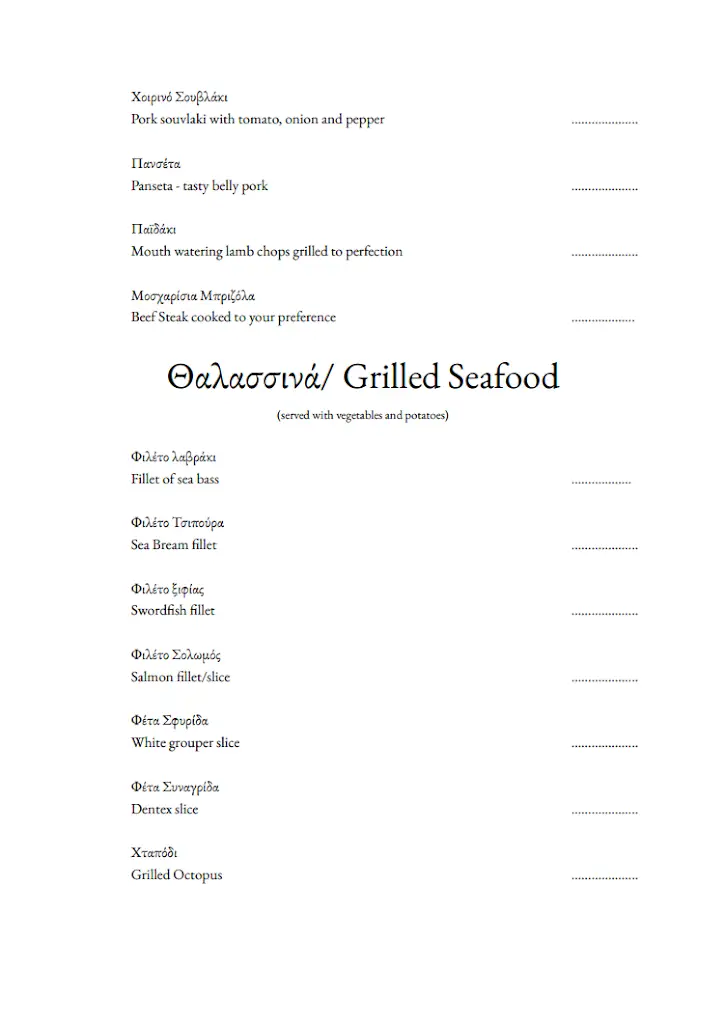 Menu_Cicala restaurant & Cocktail bar_Ágios Stéfanos_image_4