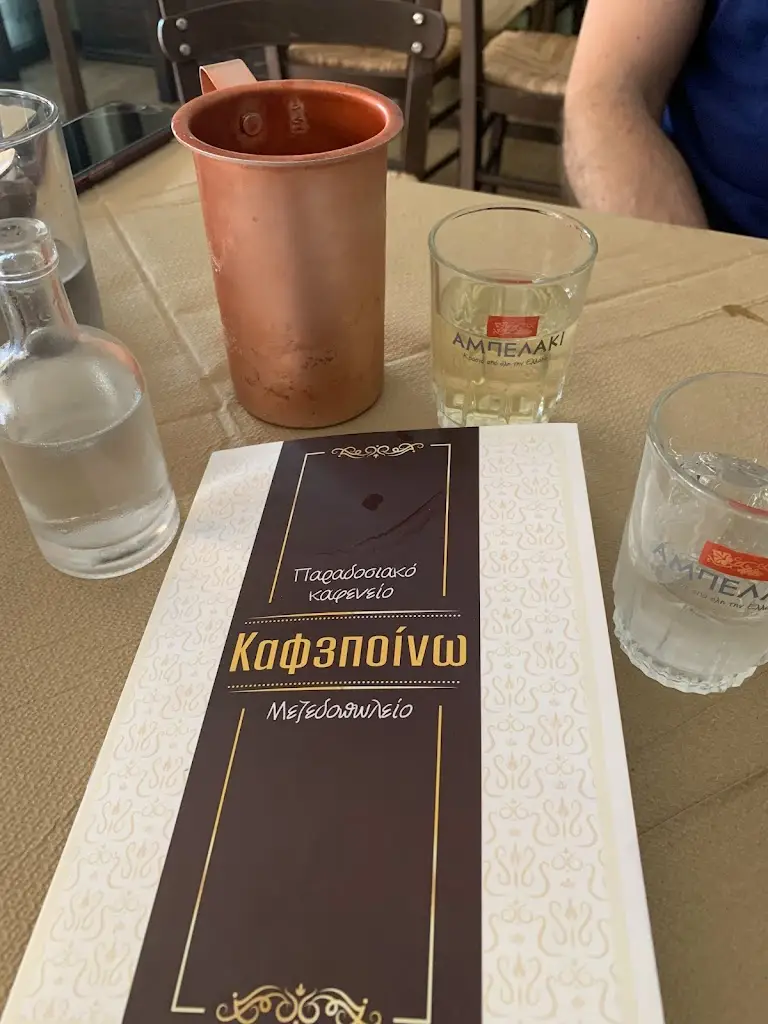 Mike_Kaphepoínō_Petroúpolis_review