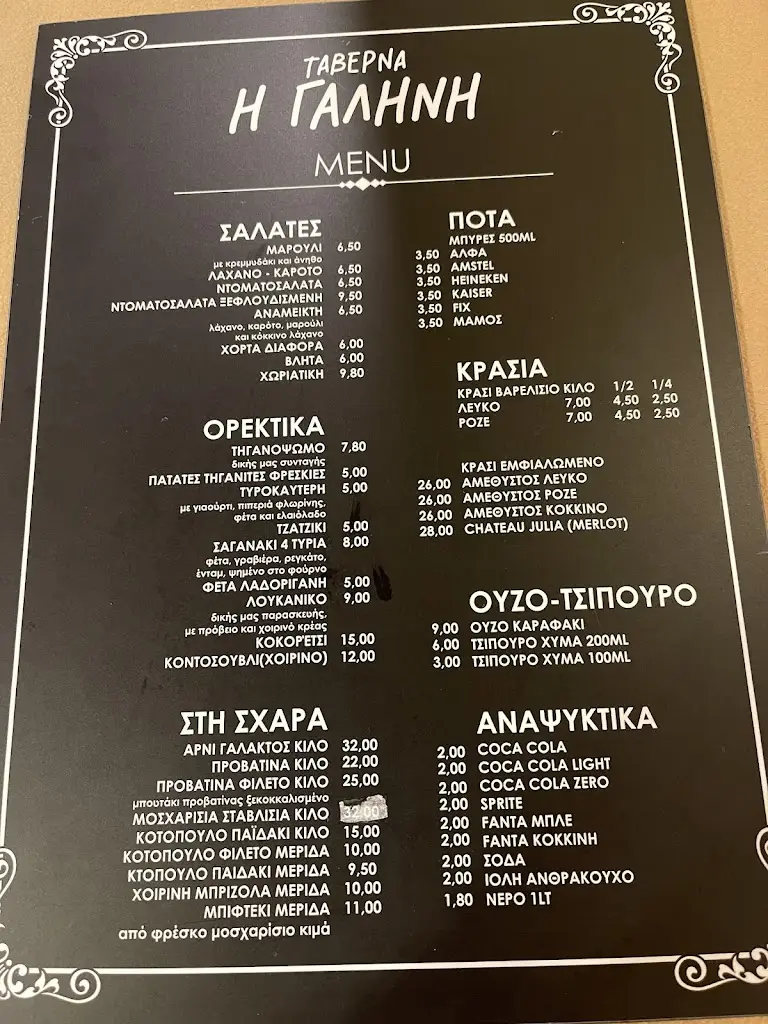 Menu_Galini Tavern_Polydéndri_image_3
