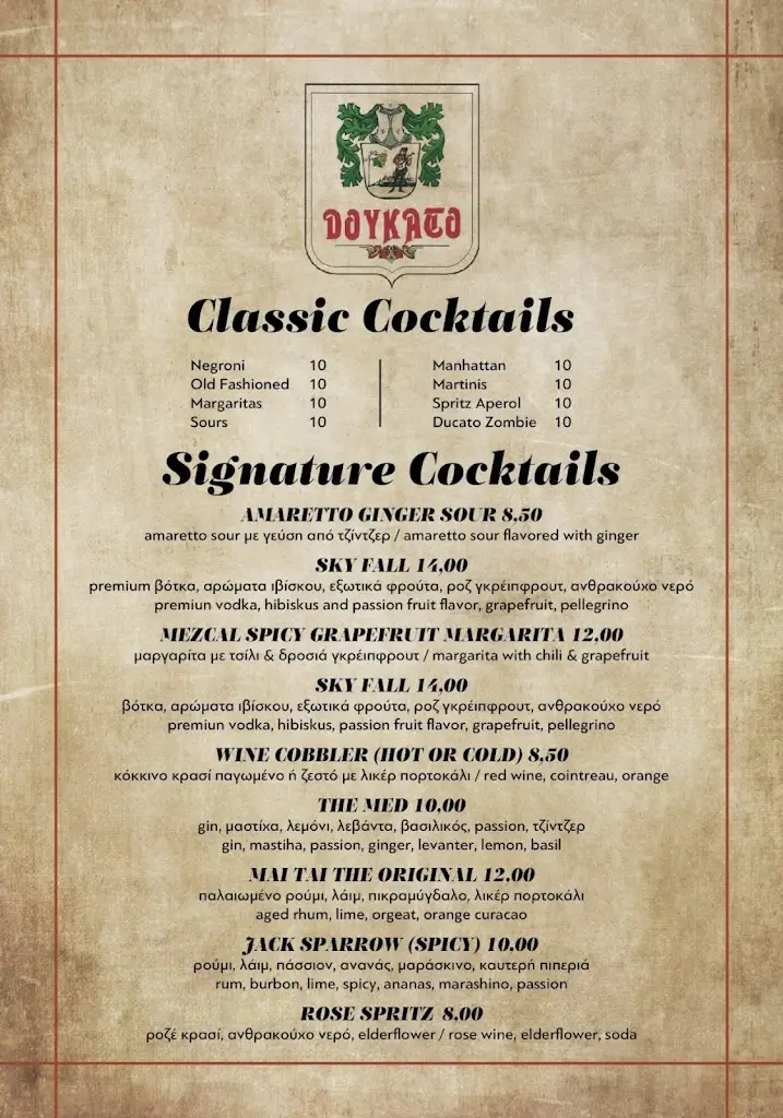 Menü_Doukáto_Pikérmi_Bild_1
