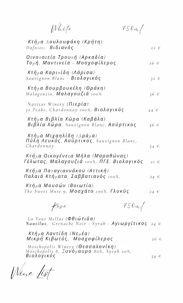 Menu_Πsquare_Pikérmi_image_3