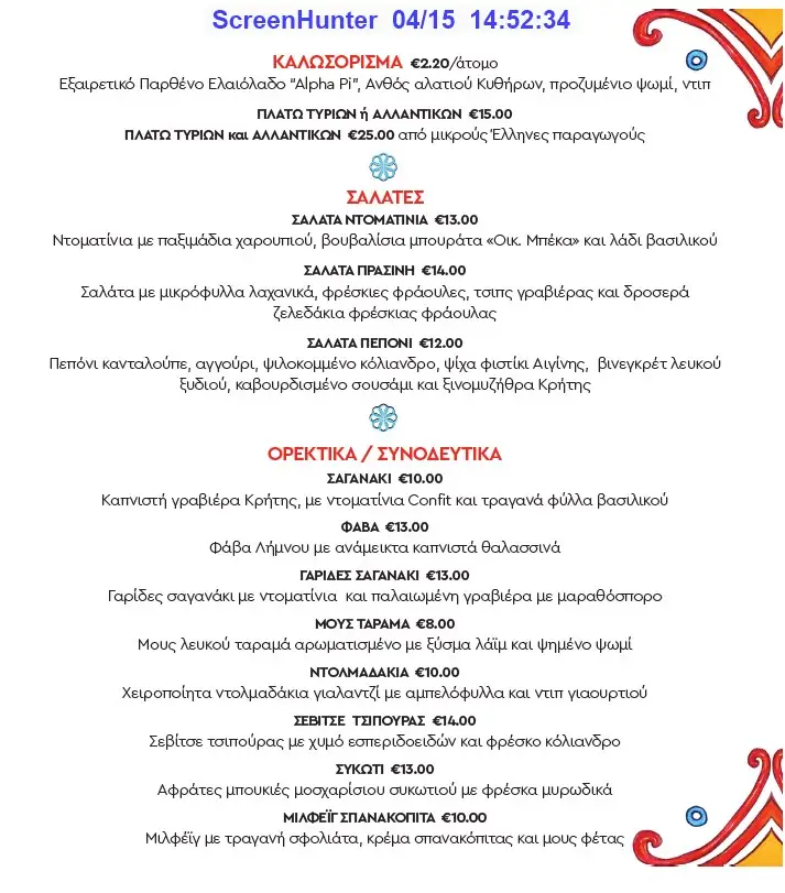 Menü_Alpha Pi Deli & Resto_Pikérmi_Bild_1