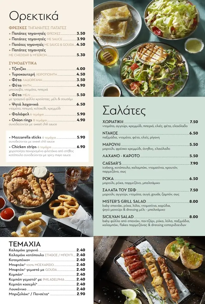 Menü_Mister’s Grill Pikermi_Pikérmi_Bild_1