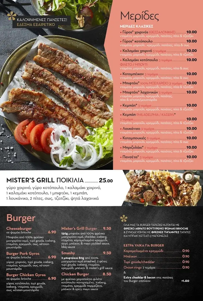 Menü_Mister’s Grill Pikermi_Pikérmi_Bild_2