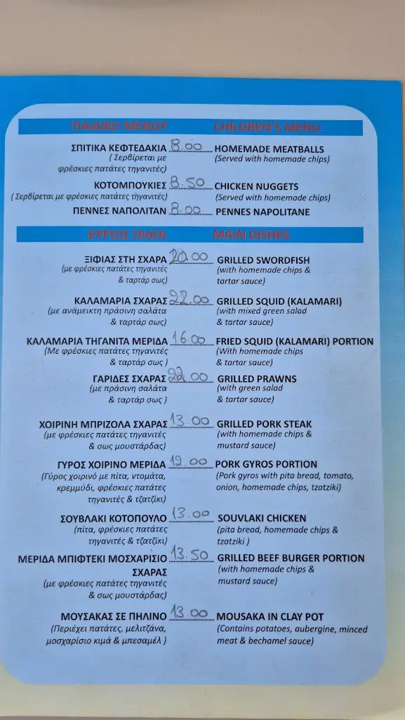 Menü_Havana Restaurant_Ágios Stéfanos_Bild_1