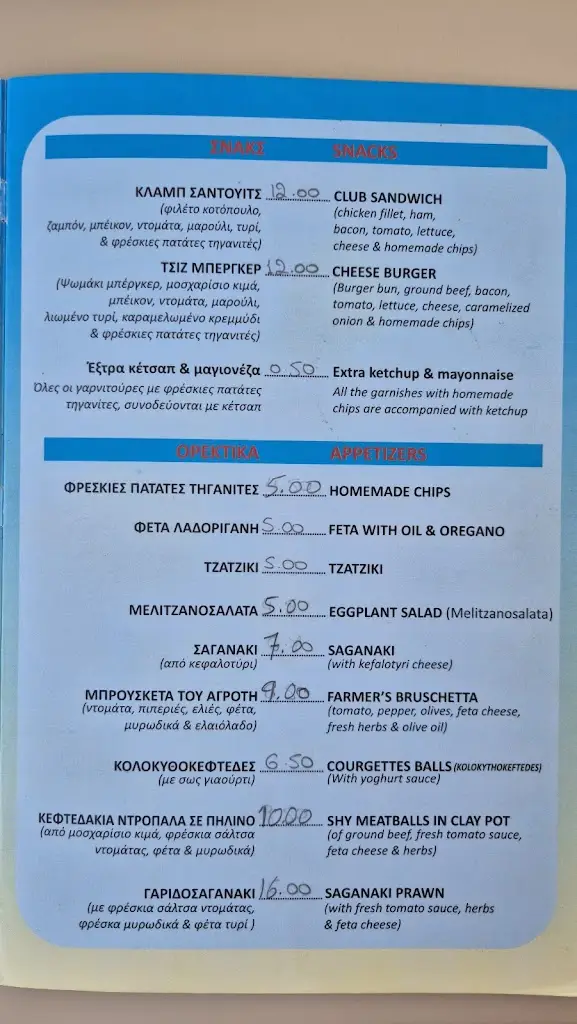 Menü_Havana Restaurant_Ágios Stéfanos_Bild_2
