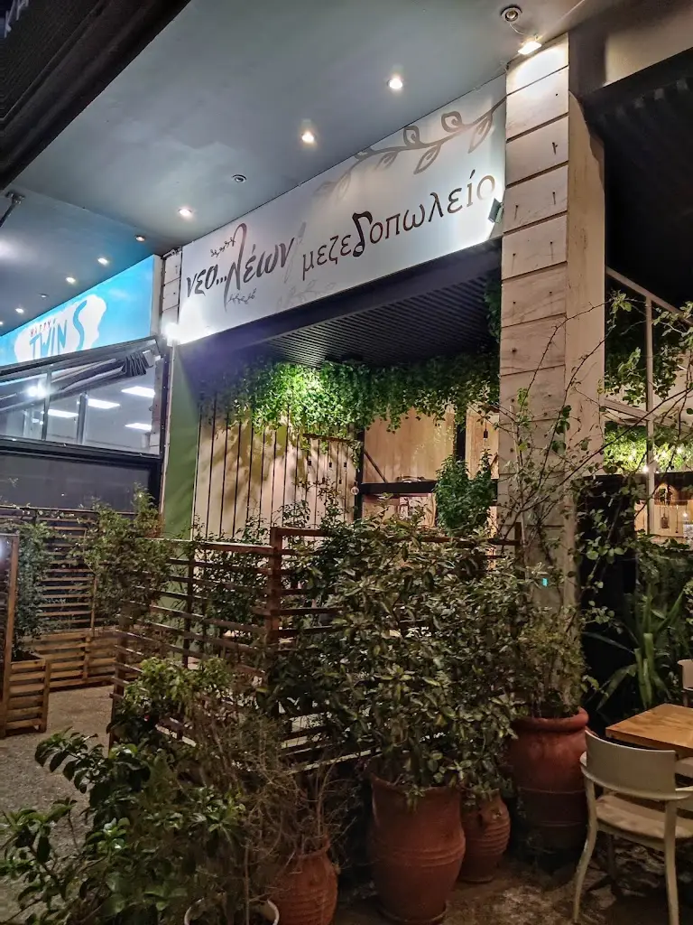 Νέο Λέων Μεζεδοπωλείο Restaurant in Pikérmi