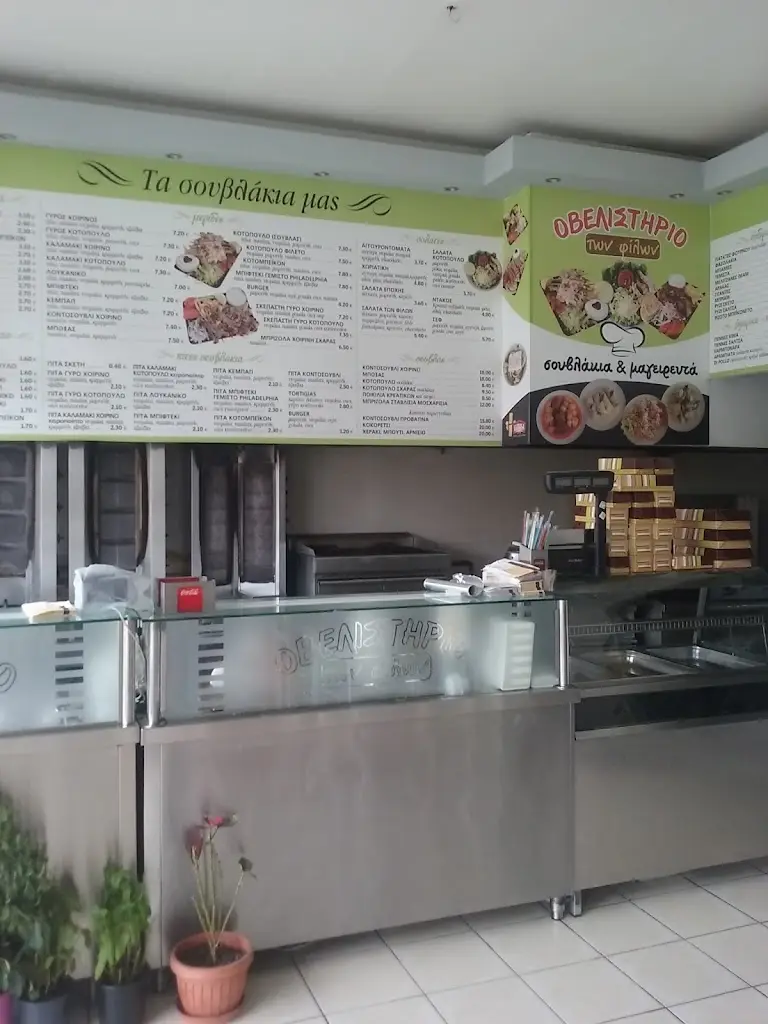 Menu_Οβελιστήριο των Φίλων_Pikérmi_image_2