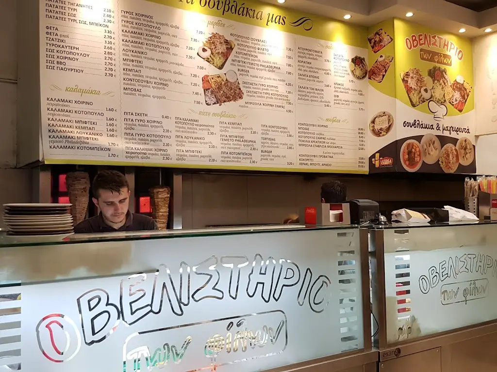 Menu_Οβελιστήριο των Φίλων_Pikérmi_image_3