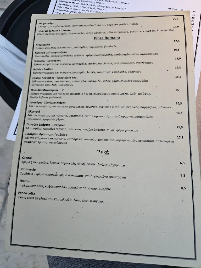 Menu_Tale Kouale_Psychikó_image_2