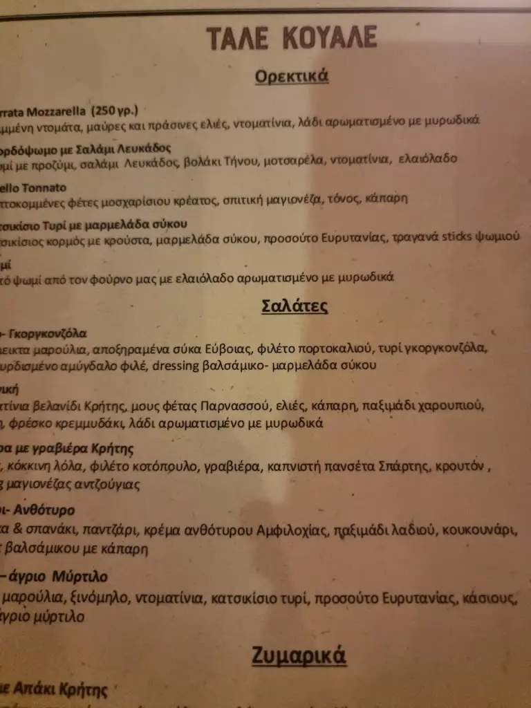 Menu_Tale Kouale_Psychikó_image_3