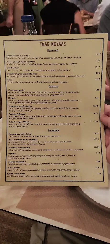 Menu_Tale Kouale_Psychikó_image_4