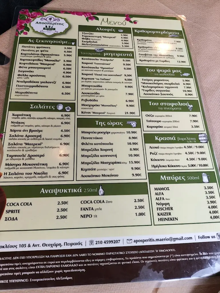 Menü_Aposperitis Maereio Piraeus_Piraeus_Bild_4