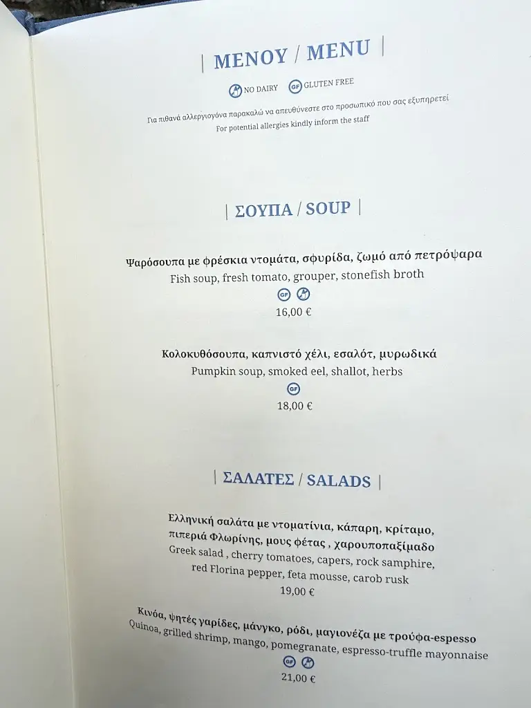 Menü_Varoulko Seaside Restaurant_Piraeus_Bild_1