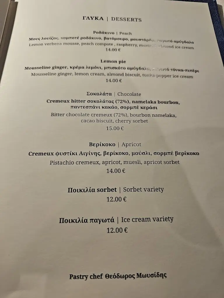 Menü_Varoulko Seaside Restaurant_Piraeus_Bild_2