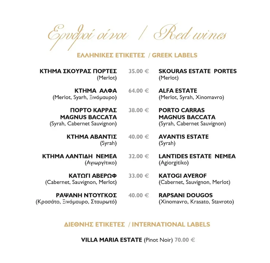 Menü_Mira Restaurant (Piraeus)_Piraeus_Bild_1