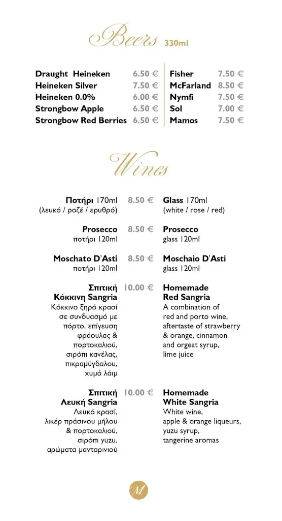 Menü_Mira Restaurant (Piraeus)_Piraeus_Bild_2