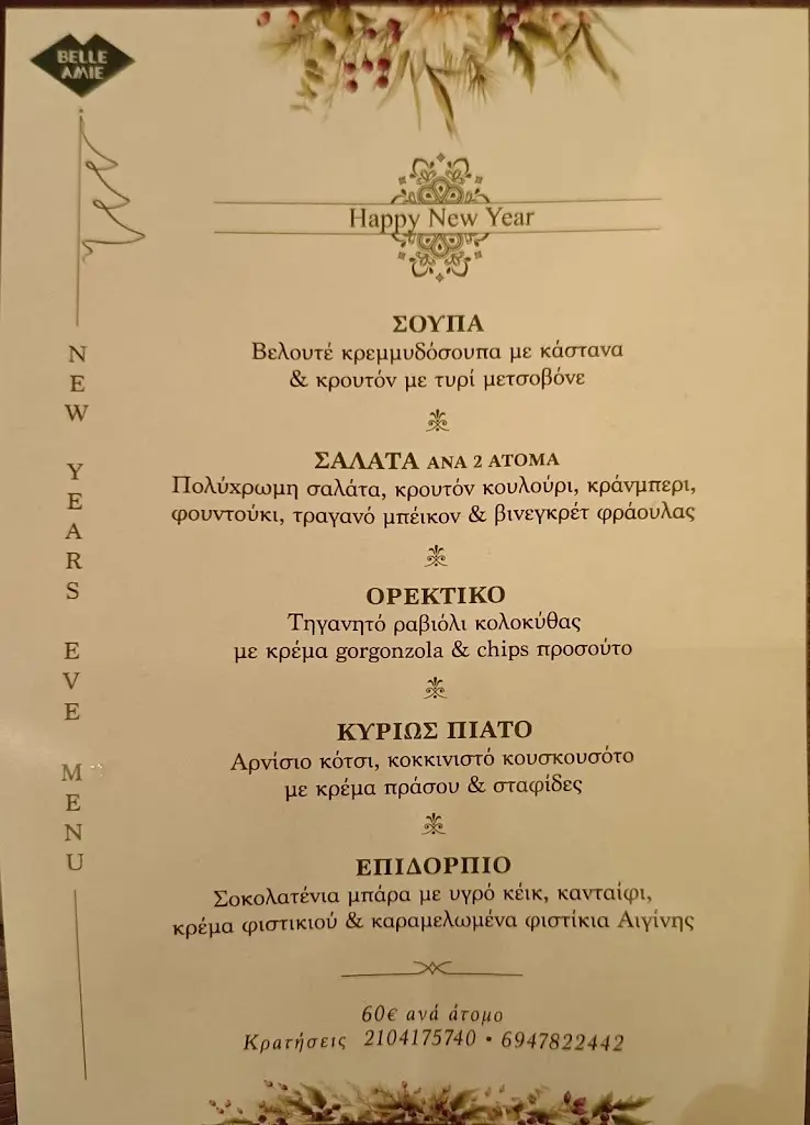 Menü_Belle Amie_Piraeus_Bild_2